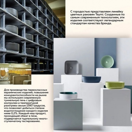 Раковина Teymi Helmi 50 накладная, Белая Матовая T50291 - фото 7