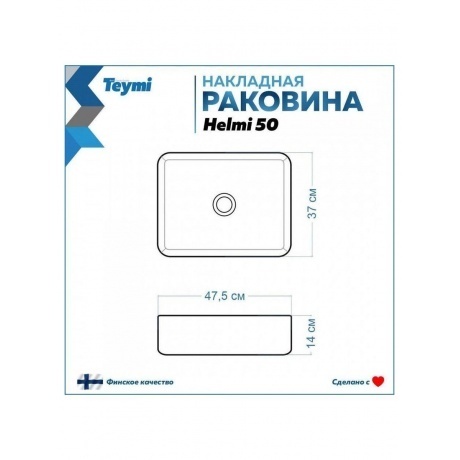 Раковина Teymi Helmi 50 накладная, Черная Матовая T50293 - фото 9