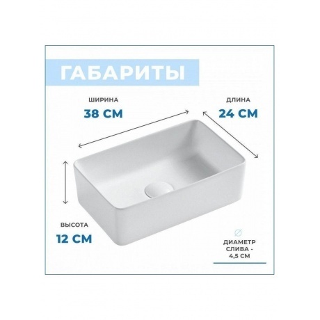 Раковина Teymi Helmi Mini 38 artceramic, накладная, белая T50304 - фото 3