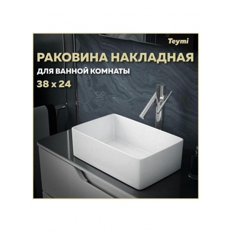Раковина Teymi Helmi Mini 38 artceramic, накладная, белая T50304 - фото 4