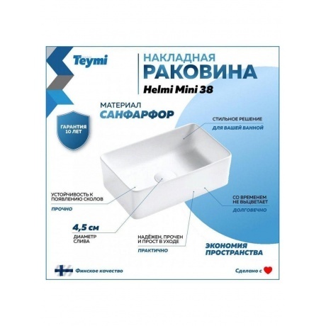 Раковина Teymi Helmi Mini 38 artceramic, накладная, белая T50304 - фото 5