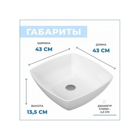 Раковина Teymi Kati 43 накладная, белая T50701 - фото 3