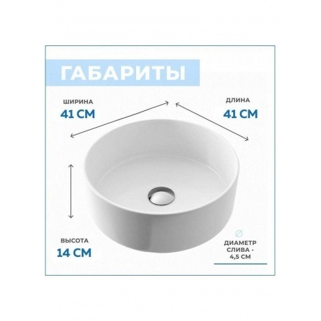 Раковина Teymi Lina D41 накладная, белая T50105 - фото 2