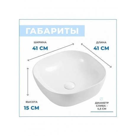 Раковина Teymi Solli 41 artceramic, накладная, белая T50203 - фото 4