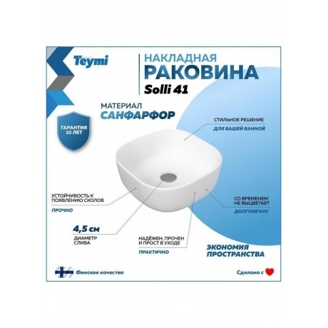 Раковина Teymi Solli 41 artceramic, накладная, белая T50203 - фото 6