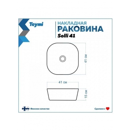 Раковина Teymi Solli 41 artceramic, накладная, белая T50203 - фото 7