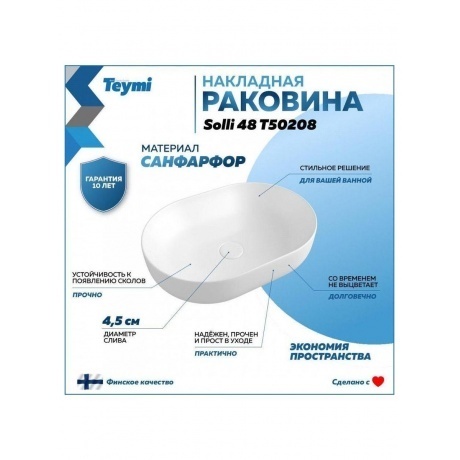 Раковина Teymi Solli 48 artceramic, накладная, белая T50208 - фото 6