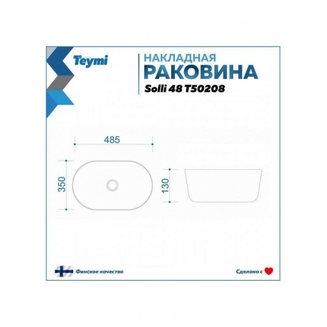 Раковина Teymi Solli 48 artceramic, накладная, белая T50208 - фото 7