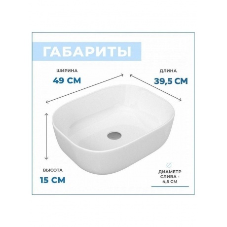 Раковина Teymi Solli 50 artceramic, накладная, белая T50204 - фото 3