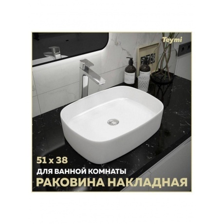 Раковина Teymi Solli 51 artceramic, накладная, белая T50209 - фото 5