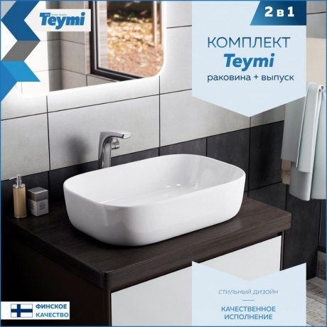Раковина Teymi Solli 60 artceramic, накладная, белая T50202 - фото 11