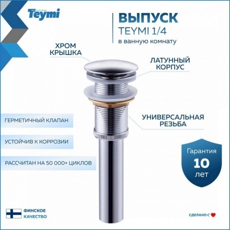 Раковина Teymi Solli 60 artceramic, накладная, белая T50202 - фото 9