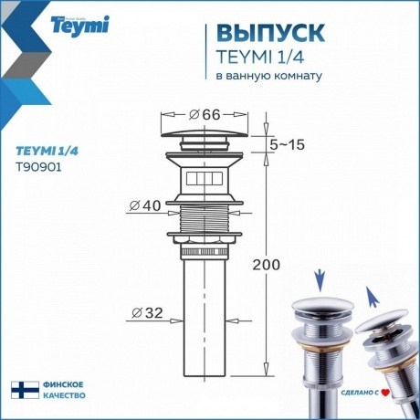 Раковина Teymi Solli 60 artceramic, накладная, белая T50202 - фото 10