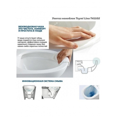 Унитаз напольный Моноблок Teymi Lina безободковый, сиденье микролифт T41102 - фото 6