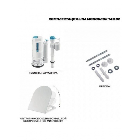 Унитаз напольный Моноблок Teymi Lina безободковый, сиденье микролифт T41102 - фото 7