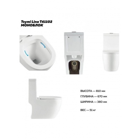 Унитаз напольный Моноблок Teymi Lina безободковый, сиденье микролифт T41102 - фото 8