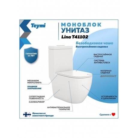 Унитаз напольный Моноблок Teymi Lina безободковый, сиденье микролифт T41102 - фото 10