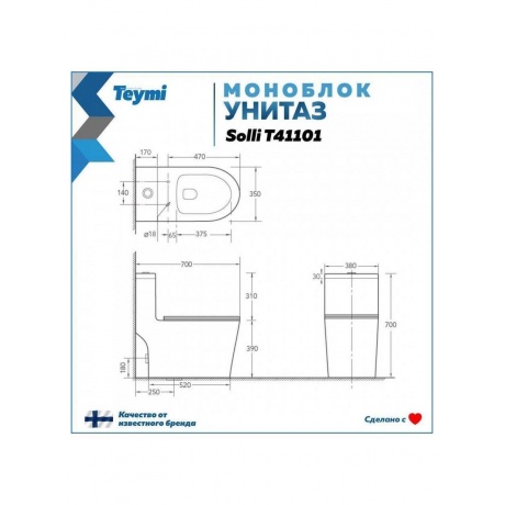 Унитаз напольный моноблок Teymi Solli безободковый, сиденье микролифт T41101 - фото 5