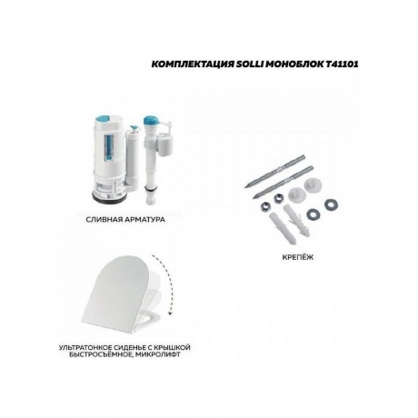 Унитаз напольный моноблок Teymi Solli безободковый, сиденье микролифт T41101 - фото 7