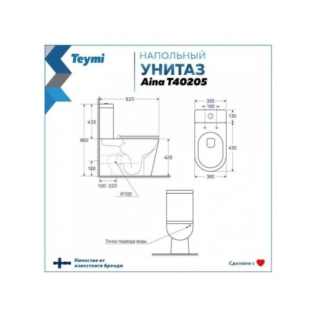 Унитаз напольный Teymi Aina безободковый, сиденье микролифт T40205 - фото 10
