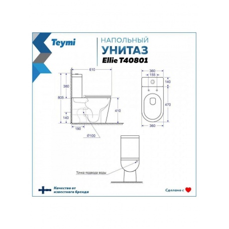 Унитаз напольный Teymi Ellie безободковый, сиденье микролифт T40801 - фото 6