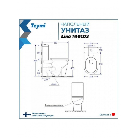 Унитаз напольный Teymi Lina безободковый, сиденье микролифт T40103 - фото 7