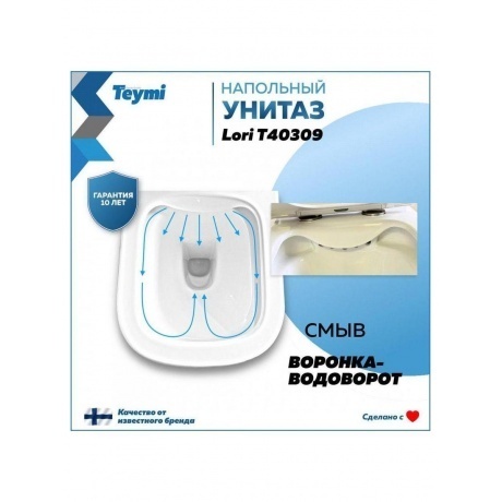 Унитаз напольный Teymi Lori безободковый, сиденье микролифт T40309 - фото 6