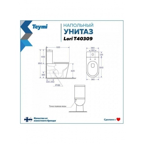 Унитаз напольный Teymi Lori безободковый, сиденье микролифт T40309 - фото 8