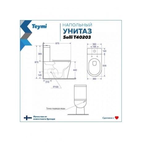 Унитаз напольный Teymi Solli безободковый, сиденье микролифт T40203 - фото 4