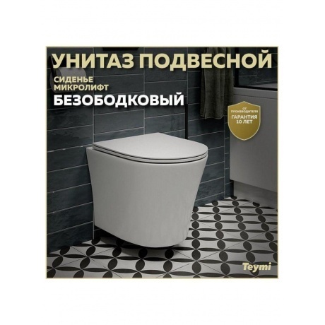 Унитаз подвесной Teymi Ellie безободковый, сиденье микролифт T40802 - фото 7