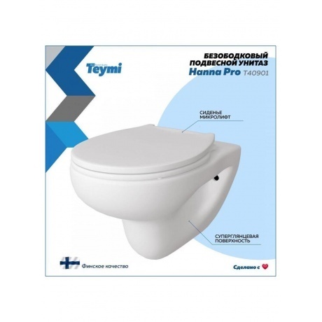 Унитаз подвесной Teymi Hanna Pro безободковый, сиденье микролифт T40901 - фото 7