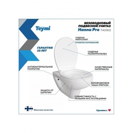 Унитаз подвесной Teymi Hanna Pro безободковый, сиденье микролифт T40901 - фото 8
