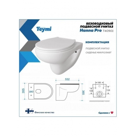 Унитаз подвесной Teymi Hanna Pro безободковый, сиденье микролифт T40901 - фото 9