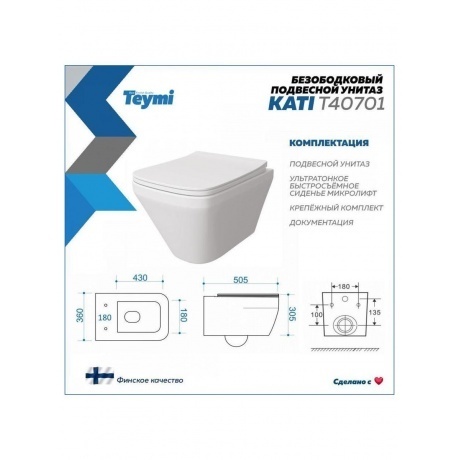 Унитаз подвесной Teymi Kati безободковый, сиденье микролифт T40701 - фото 8