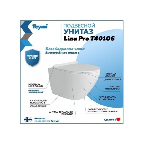 Унитаз подвесной Teymi Lina Pro безободковый, сиденье микролифт T40106 - фото 8
