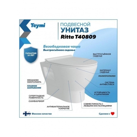 Унитаз подвесной Teymi Ritta безободковый, сиденье микролифт T40809 - фото 12