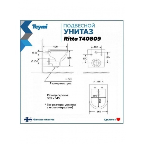 Унитаз подвесной Teymi Ritta безободковый, сиденье микролифт T40809 - фото 13