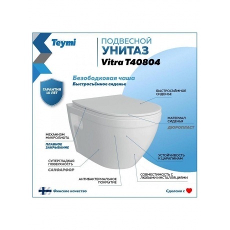Унитаз подвесной Teymi Vitra безободковый, сиденье микролифт T40804 - фото 10