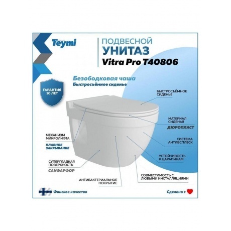 Унитаз подвесной Teymi Vitra Pro сиденье микролифт T40806 - фото 11