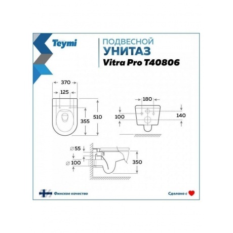 Унитаз подвесной Teymi Vitra Pro сиденье микролифт T40806 - фото 12