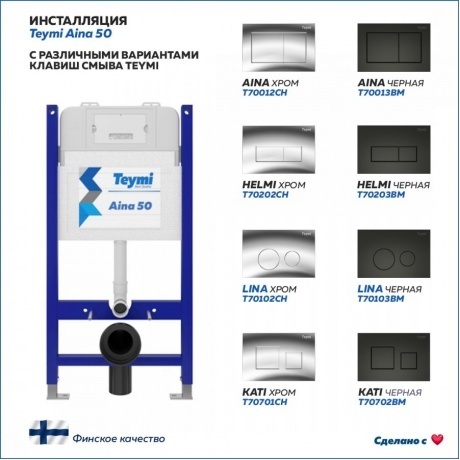Инсталляция для подвесного унитаза Teymi Aina 50, арт. T70033 - фото 9