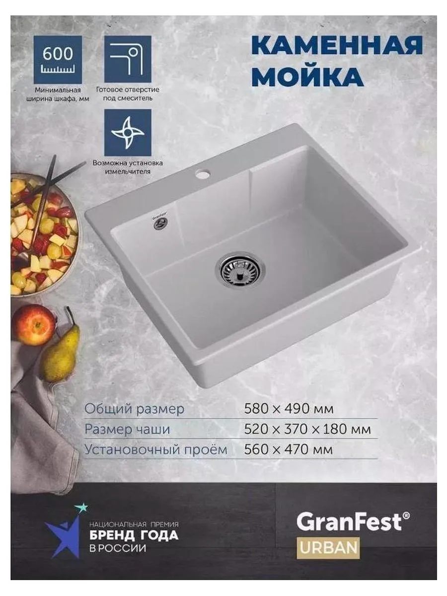 GRANFEST Мойка URBAN 658  1-чаша 580*490мм, монтаж: врезной, материал: кварц, цвет: серый - фото 8