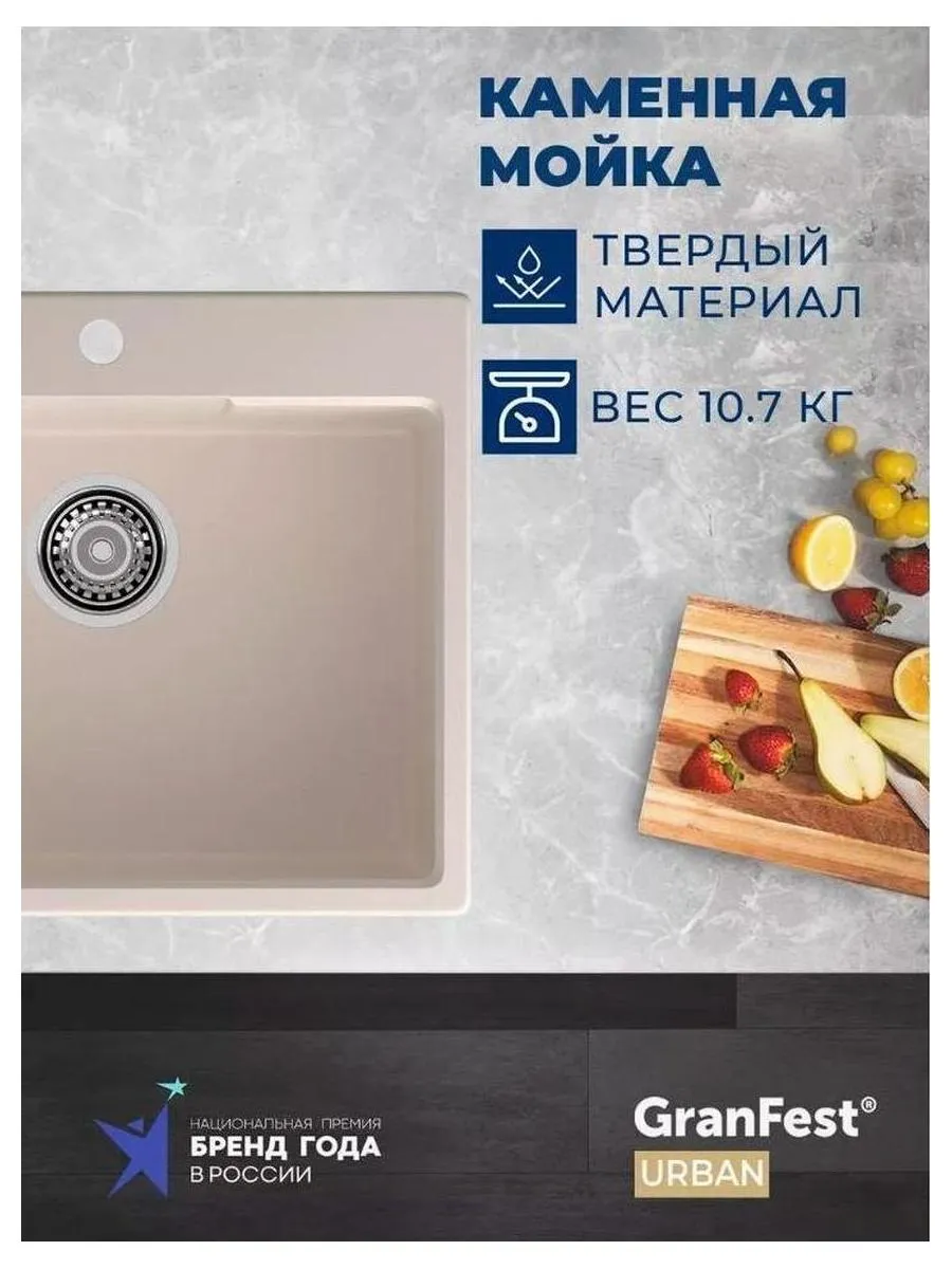 GRANFEST Мойка URBAN 658  1-чаша 580*490мм, монтаж: врезной, материал: кварц, цвет: белый - фото 9