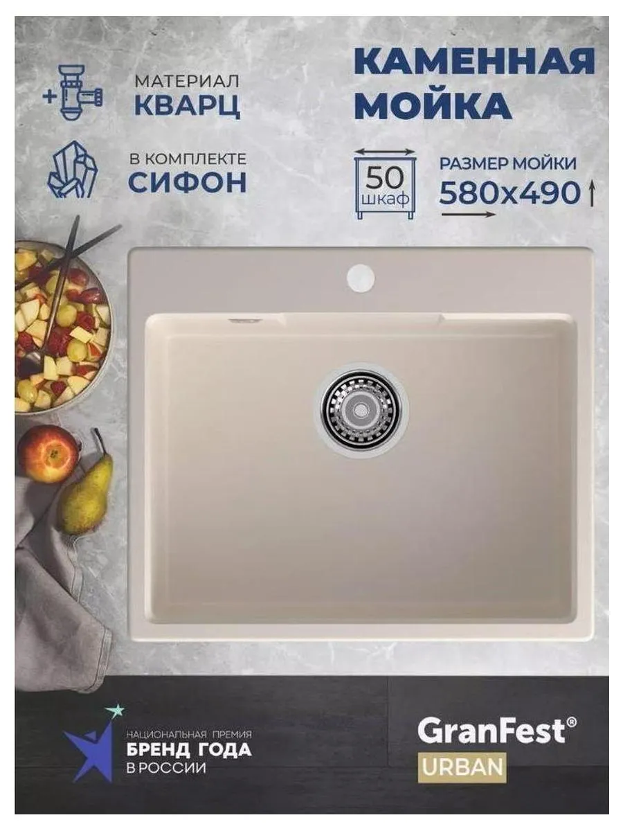 GRANFEST Мойка URBAN 658  1-чаша 580*490мм, монтаж: врезной, материал: кварц, цвет: белый - фото 7