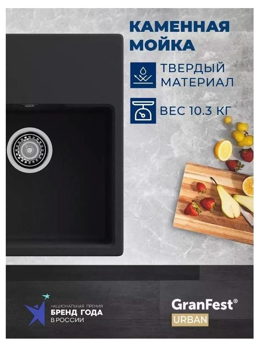 GRANFEST Мойка URBAN 658L  1-чаша+крыло 580*490мм, монтаж: врезной, материал: кварц, цвет: черный - фото 11