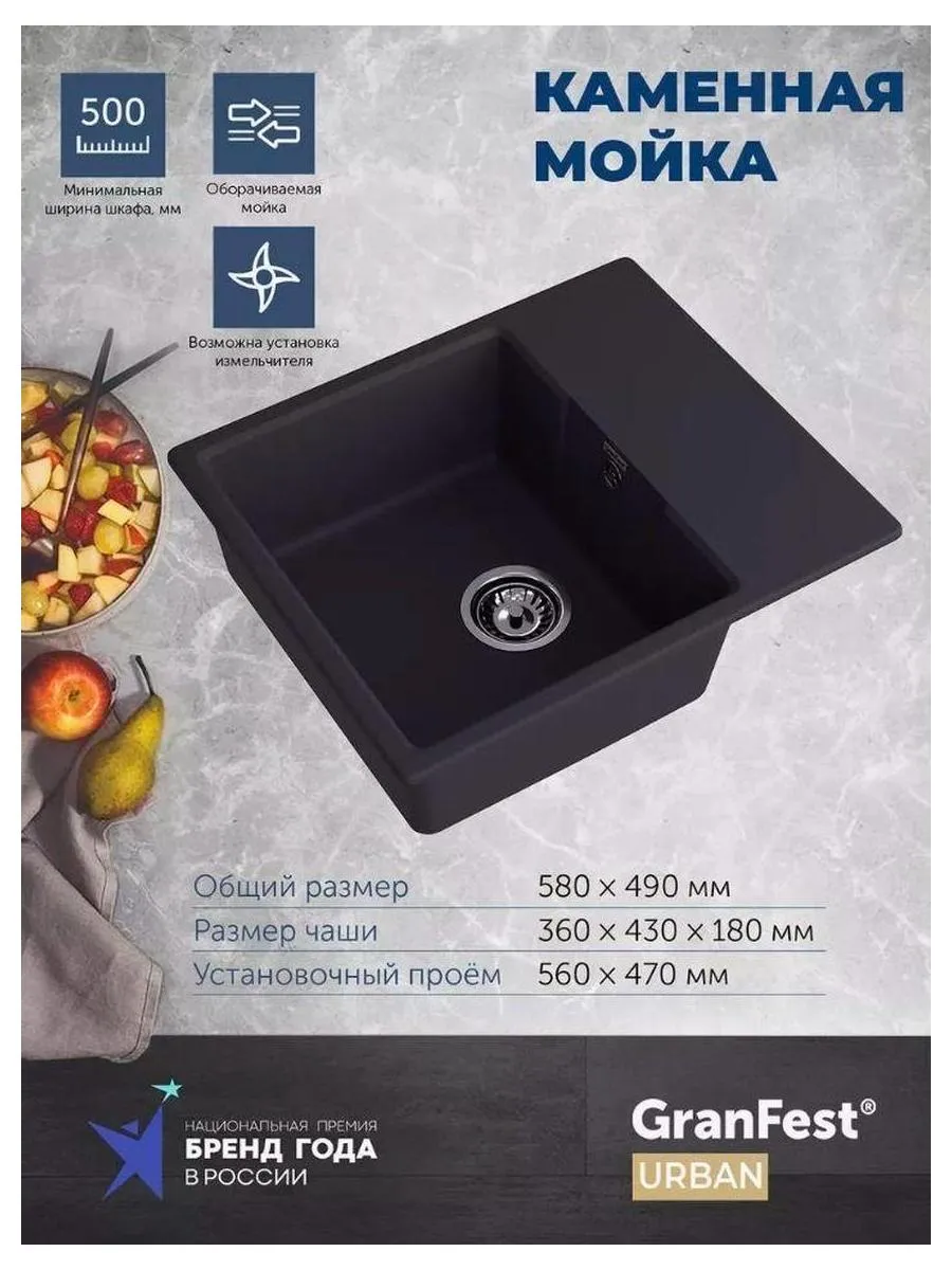 GRANFEST Мойка URBAN 658L  1-чаша+крыло 580*490мм, монтаж: врезной, материал: кварц, цвет: черный - фото 10