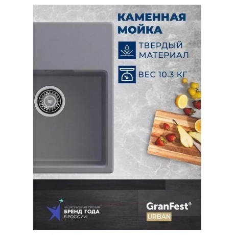 Мойка GRANFEST URBAN 658L, темно-серый - фото 11