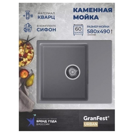 Мойка GRANFEST URBAN 658L, темно-серый - фото 9