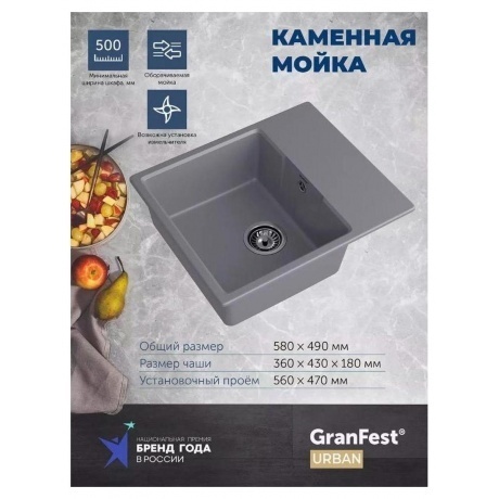 Мойка GRANFEST URBAN 658L, темно-серый - фото 10