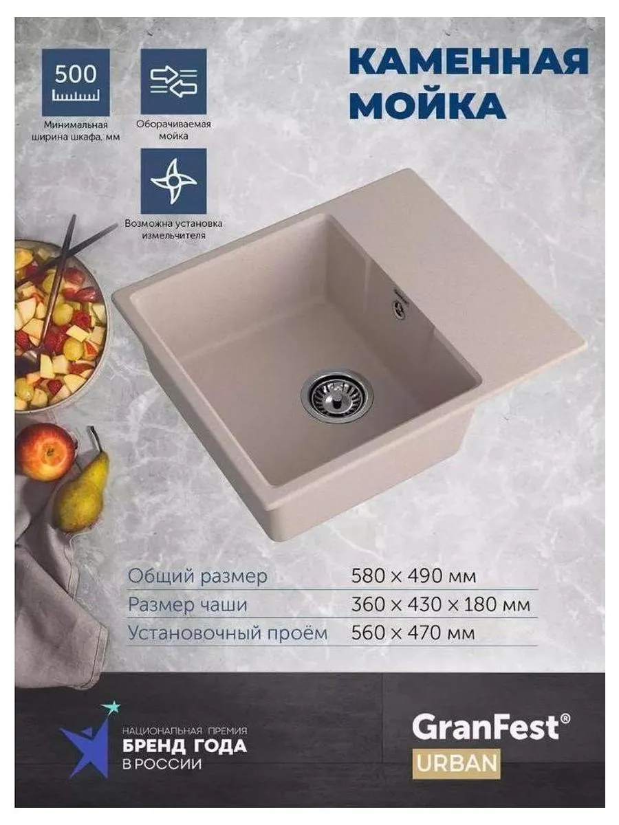 GRANFEST Мойка URBAN 658L  1-чаша+крыло 580*490мм, монтаж: врезной, материал: кварц, цвет: песочный - фото 10